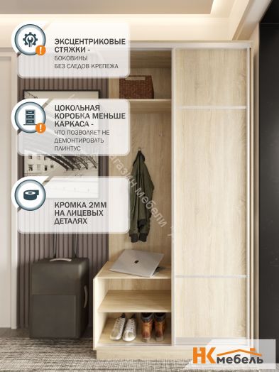 Прихожая-купе FIX 03L.8 Дуб сонома