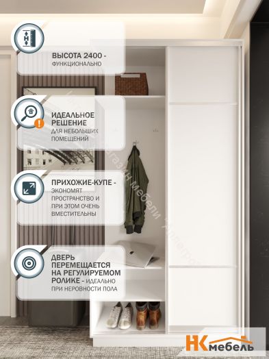 Прихожая-купе FIX 03L.8 Белый