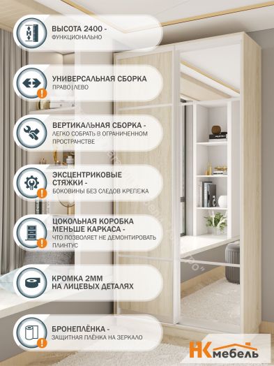 Шкаф-купе 2-х дверный с зеркалом FIX 03.8.11 Дуб Сонома