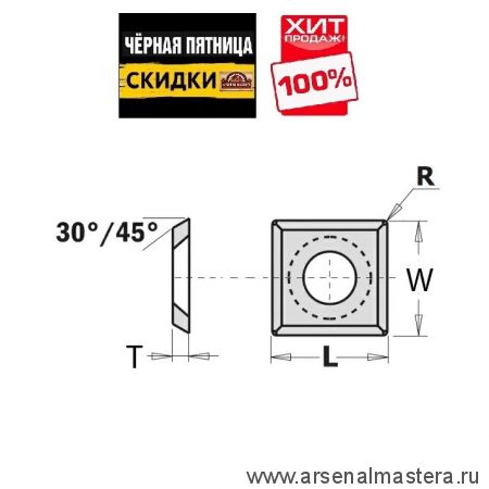 ЧЕРНАЯ ПЯТНИЦА SALE ХИТ! Нож твердосплавный k1920 12 x 12 x 1.5 мм 35 градусов r 0,5 CMT 790.120.20