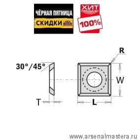 ЧЕРНАЯ ПЯТНИЦА SALE ХИТ! Нож твердосплавный k1920 12 x 12 x 1.5 мм 35 градусов r 0,5 CMT 790.120.20