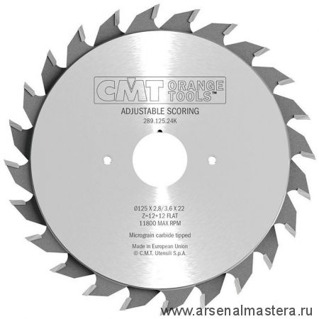 Новинка! Диск пильный 125 x 22 x 2,8 - 3,6 / 15 гр  FLAT Z 12 /12 Сэндвич Industrial adjustable scoring blades CMT 289.125.24K