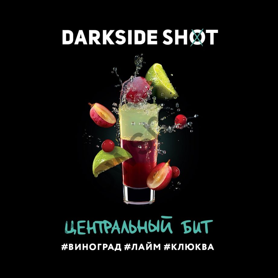 DarkSide Shot 120 гр - Центральный