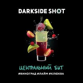 DarkSide Shot 120 гр - Центральный