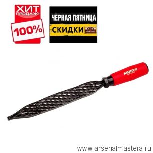 ЧЕРНАЯ ПЯТНИЦА SALE ХИТ! Рашпиль японский столярный 220 / 140 мм 25 / 10 TPI SHINTO Z.SR-10