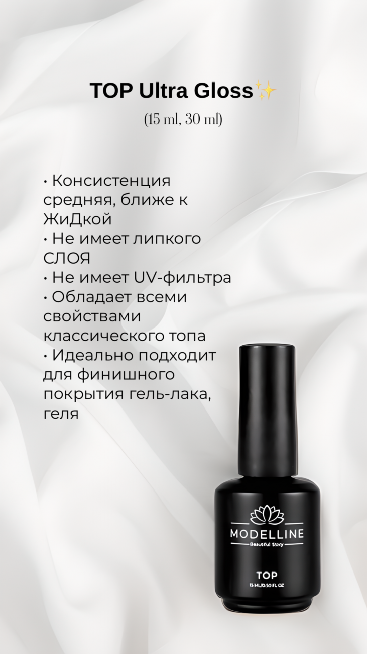 TOP Ultra Gloss 15/30ml