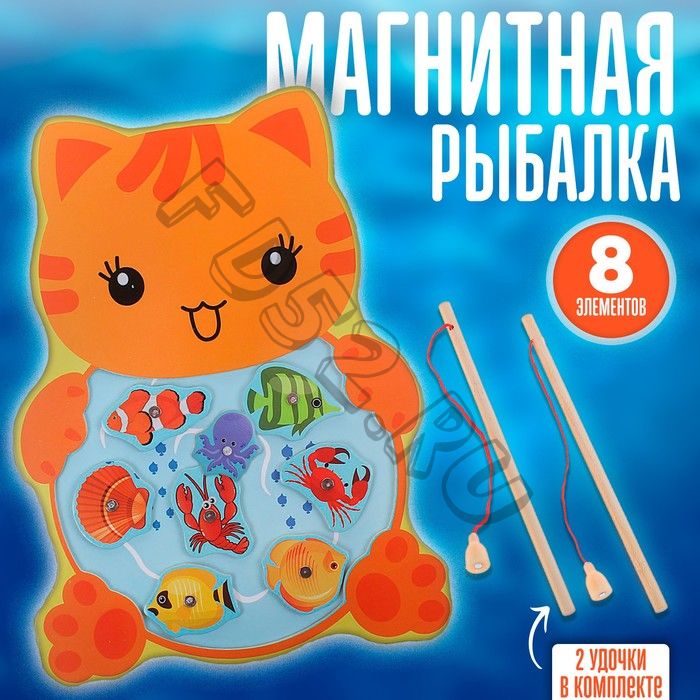 Рыбалка «Котенок», 8 элементов + 2 удочки