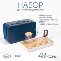 Набор для чайной церемонии 7 предметов, на 4 персоны, чашка, чайник