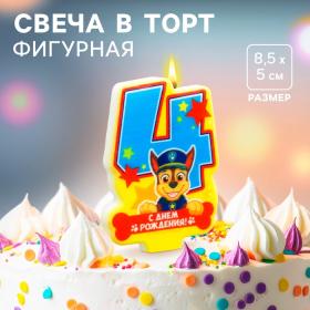 Свеча в торт цифра 4 "С Днем рождения",  Щенячий патруль