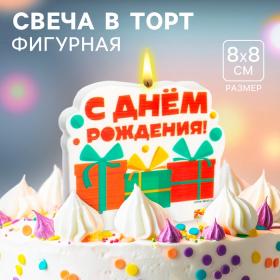 Свеча для торта " С днем рождения", 8 х 8 см, Чебурашка