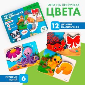 Игрушка на липучках «Цвета»