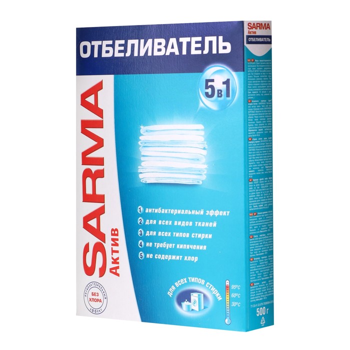 Отбеливатель Sarma Active, для всех типов стирки, 500 г