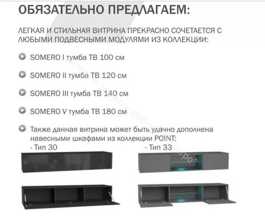 Стенка для гостиной SOMERO Дуб Вотан/Чёрный