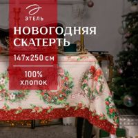 Скатерть новогодняя "Этель" Новогоднее настроение 147х250 см,100% хл,саржа 190гр/м2 с ГМВО