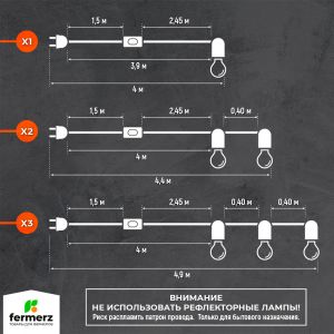 Провод с патроном E27