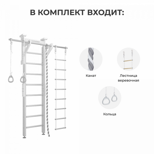 Шведская стенка  Eco2.1