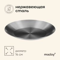 Тарелка походная Maclay, d=14 см, нержавеющая сталь