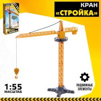 Кран «Стройка», подвижные детали