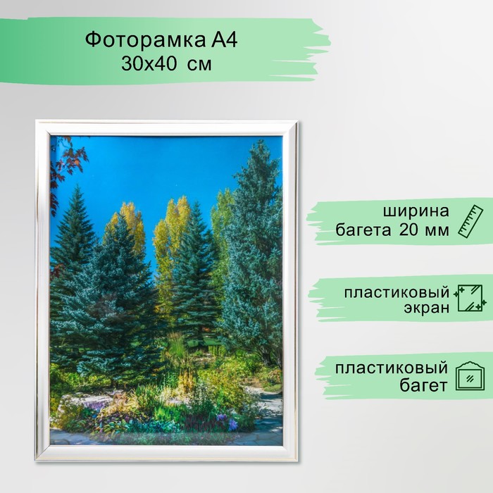 Фоторамка 30х40  281G  белая с золотом(пластиковый экран)