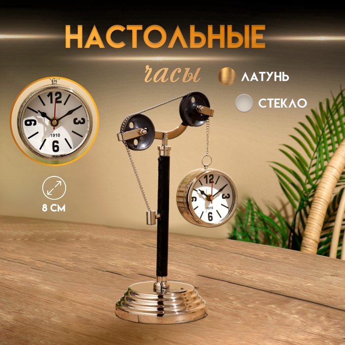 Настольные часы 32х22 см, (диаметр часов 8 см), латунь