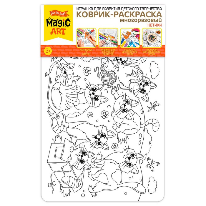 Коврик-раскраска многоразовый «Котики»