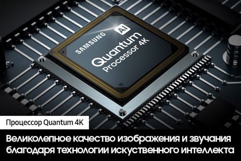 Телевизор Samsung QE55Q70C