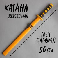 Игрушка деревянная «Катана» 3,5?6,5?56 см, МИКС