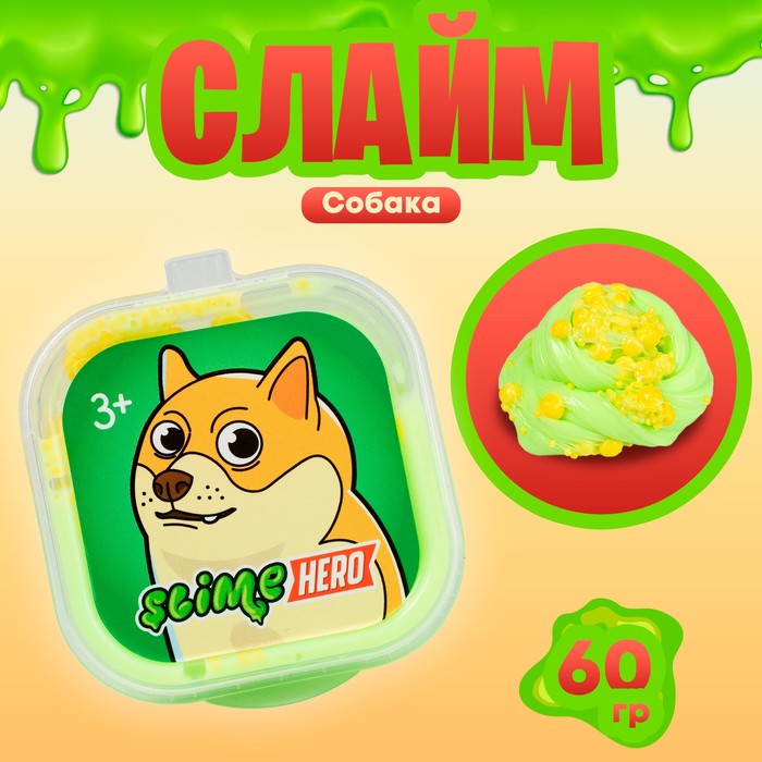 Слайм «Slime HERO. Собака», салатовый, 60 г