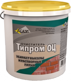 Очиститель Фасадов Сази Типром ОЦ 1кг Убирает Высолы и Растворные Пятна.