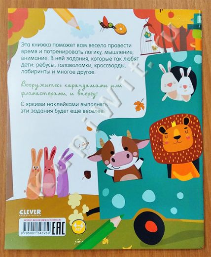 В комплекте 64 наклейки