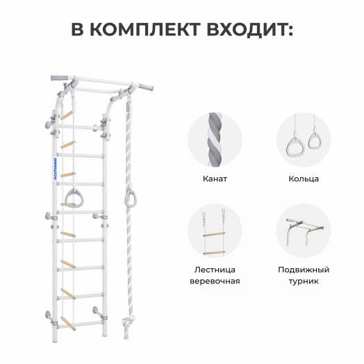 Комплекс «Шведская стенка  Next Muar+»