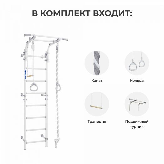 Комплекс «Шведская стенка  Next Muar»