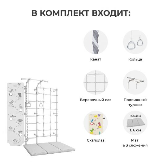 Комплект №7 со шведской стенкой