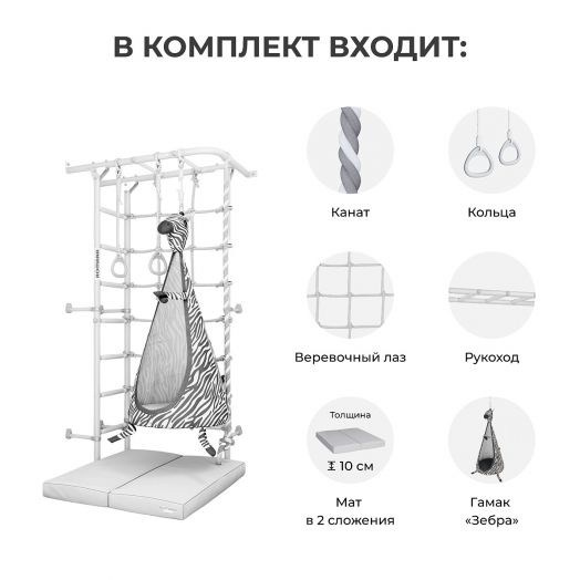 Комплект №13 со шведской стенкой