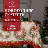 Скатерть новогодняя "Этель" Новогоднее настроение 147х180 см,100% хл,саржа 190гр/м2 с ГМВО