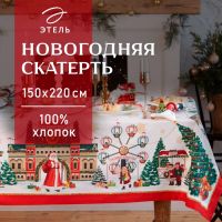 Скатерть новогодняя "Этель" "Новогодняя ярмарка" Скатерть новогодняя 150*220 +/-3см с ГМВО, 100%хл, 190г/м2