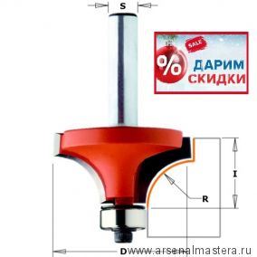 ПРЕДНОВОГОДНИЙ SALE! Фреза радиусная серия 938 внутр. радиус R22,2 (нижн. подш.) S12 D 57,1 x 28,5 CMT 938.991.11