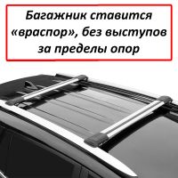 Багажник на рейлинги Mitsubishi Outlander XL 2007-2013, Lux Hunter, серебристый, крыловидные аэродуги