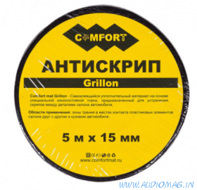 ComfortMat Grilon антискрип 5м*15мм