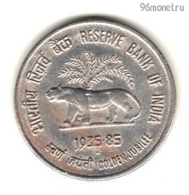 Индия 50 пайсов 1985