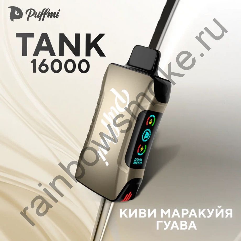 Puffmi Tank 16000 - Киви Маракуйя Гуава (Kiwi Passion Fruit Guava)