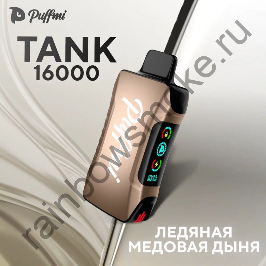 Puffmi Tank 16000 - Ледяная Медовая Дыня (Ice Honey Melon)