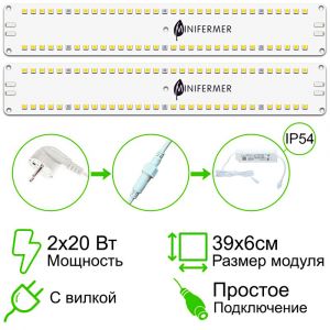 Комплект Quantum line 40 Вт