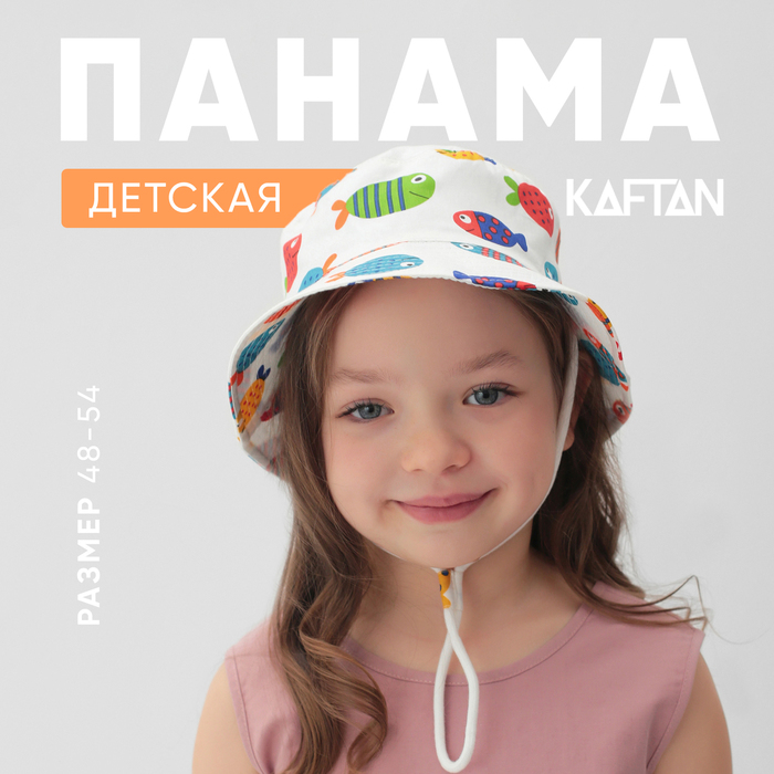 Панама детская KAFTAN "Рыбки" р.50 белый