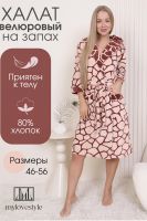 Халат женский 223 [бежевый]