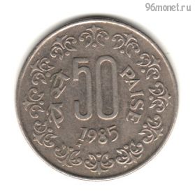 Индия 50 пайсов 1985