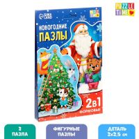 Фигурные пазлы 2 в 1 «Новогодние подарки», 51 и 59 деталей