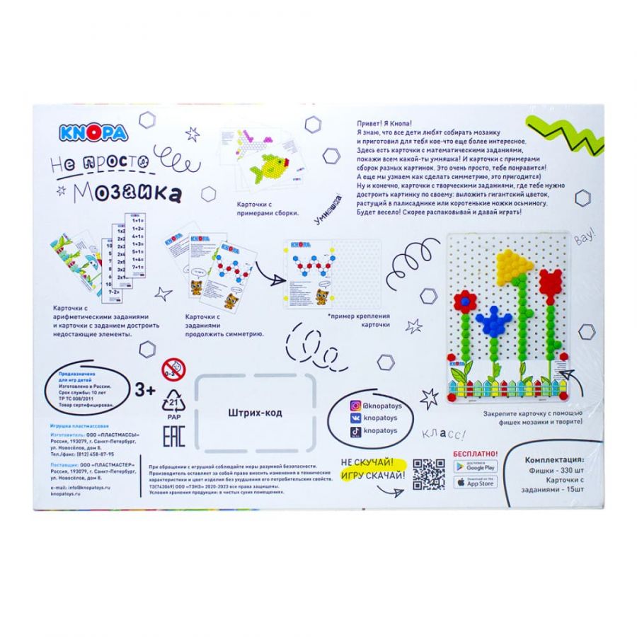 Набор "Не просто мозаика" КНОПА