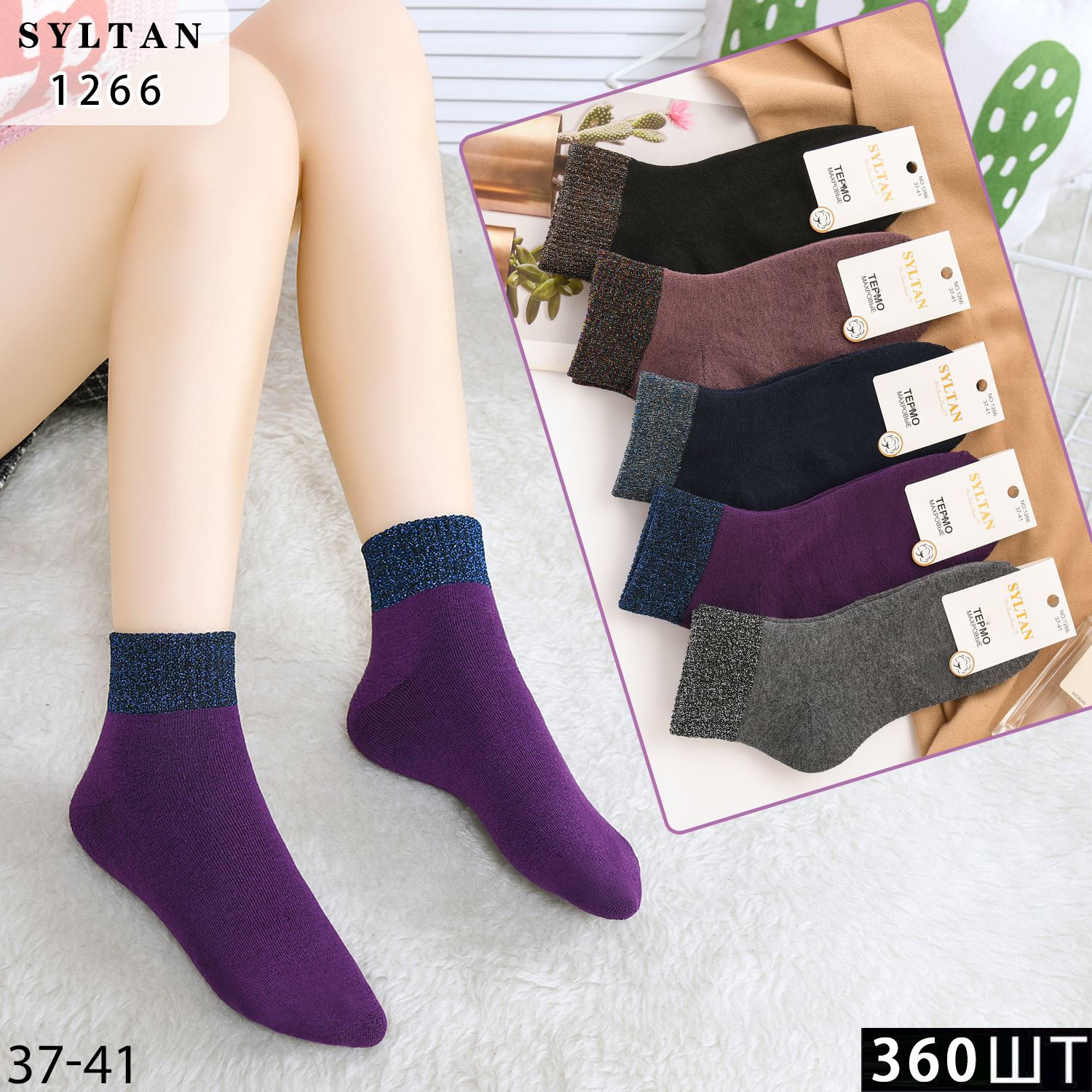 Syltan носки 1266