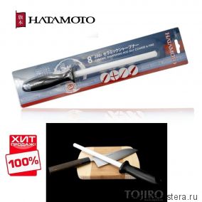 ХИТ! Мусат Hatamoto длина 203 мм из циркониевой керамики Tojiro HD-1230C